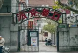 派克餐庁