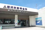 姪浜旅客待合所