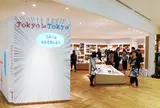 Tokyo’s Tokyo