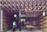 スターバックスコーヒー太宰府天満宮表参道店