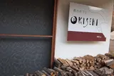 森のカフエKISEKI