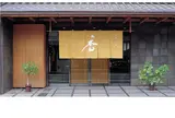 山田松香木店