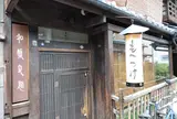 和醸良麺 すがり