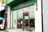 京橋千疋屋製造 直売所