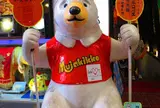 天文館むじゃき