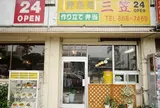 三笠松山店