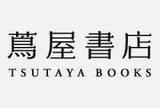 代官山 蔦屋書店(TSUTAYA)