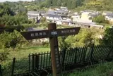 穴師の里