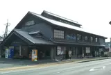 なら和み館