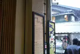 伊藤若冲生家跡