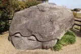 亀石