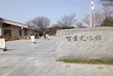 奈良県立万葉文化館