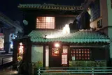 離 はなれ