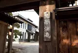 惣誉酒造