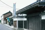飯沼銘醸