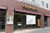 伊達の牛たん本舗 本店