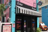 ギルティーズ ～バタートースト専門カフェ〜