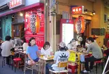 四文屋 高円寺ガード下店