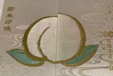 吉備津彦神社