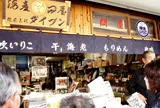 ダイブン