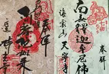 持光寺