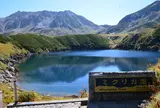 みくりが池