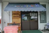まむずきっちんキーミーハウス