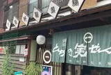 野田軒製菓舗
