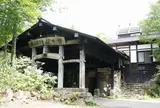 山の宿