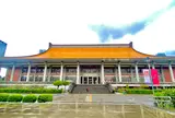 国立国父紀念館