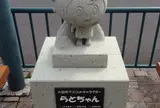 大田市駅