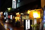 第三共進丸