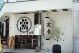 博多炉端・魚男 FISH MAN