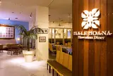 ハレ モアナ お台場ヴィーナスフォート