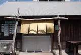 喰呑屋バラック