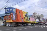 札幌市中央卸売市場 場外市場