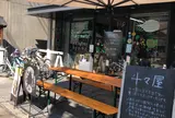 斗々屋 京都本店
