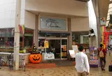 遺跡：太陽館跡