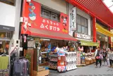 史跡：ふくすけや