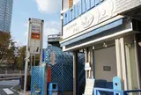 ジェラテリア ピッコ 六本木店