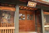 総見寺