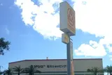 サンエー石川ショッピングタウン