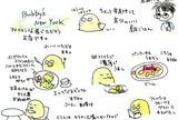 バビーズ ニューヨーク アークヒルズ