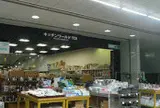 キッチンワールドＴＤＩ