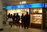 志津屋 四条烏丸店