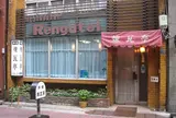 煉瓦亭