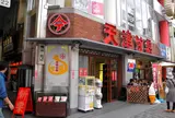 今井総本家