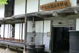 戸隠流忍法資料館
