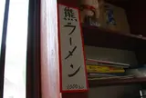 ゆきぐに