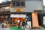 湯あがりかりんと